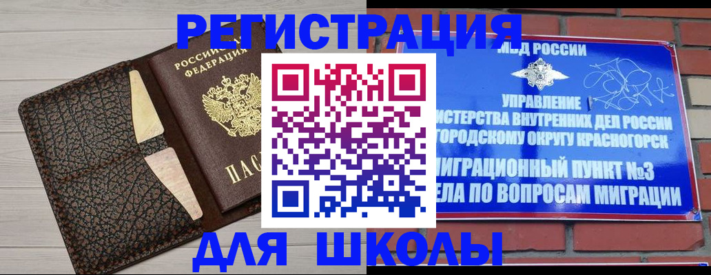 прописка в Николаевске